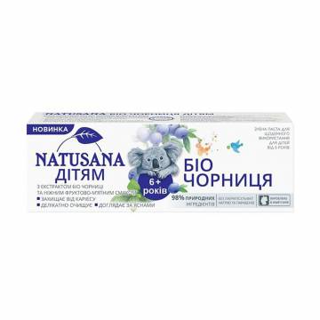 Детская зубная паста Natusana Био черника, от 6 лет, 50 мл Детская зубная паста Natusana Био черника, от 6 лет, 50 мл