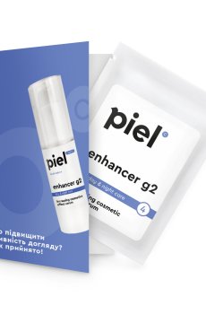 Сыворотка-активатор для усиления косметических средств Piel Cosmetics Youth Defence Enhancer G2 Serum, 2 мл (саше)