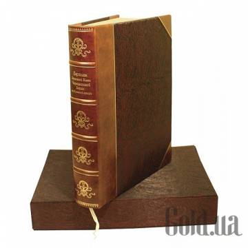 Элитные книги Украина Элитные книги Украина