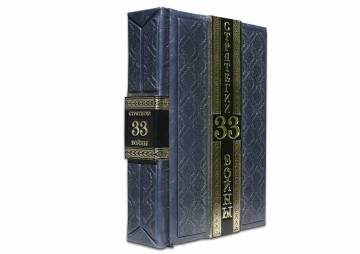 ГРИН Р. 33 СТРАТЕГИИ ВОЙНЫ (ROBBAT BLUE) ПБВ17399 ГРИН Р. 33 СТРАТЕГИИ ВОЙНЫ (ROBBAT BLUE) ПБВ17399