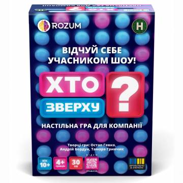 Настільна гра Rozum Хто зверху? (R099UA) Настільна гра Rozum Хто зверху? (R099UA)
