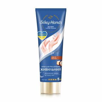 Ночной крем для рук Silky Hands Питательный, 72 мл Ночной крем для рук Silky Hands Питательный, 72 мл