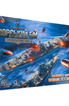 Настольная игра Danko Toys Морской бой. Стратегическая игра, от 6 лет (G-MB-02U)