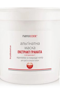 Альгинатная маска для лица NanoCode Nano Algo Экстракт граната, для сухой и увядающей кожи, с витамином C, 700 г