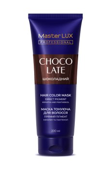 Тонирующая маска для волос Master LUX Professional Hair Color Mask Шоколадный, 200 мл (туба)
