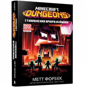 Книжка «Minecraft Dungeons. Становлення Архірозбійника» Метт Форбек Книжка «Minecraft Dungeons. Становлення Архірозбійника» Метт Форбек