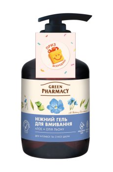 Нежный гель для умывания Green Pharmacy Алоэ и масло льна, 270 мл