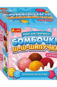 Детский набор для творчества Ranok-Creative Бомбочки-шипучки Горячий шоколад, от 8 лет (400871)