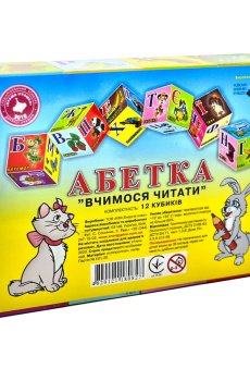 Игрушка Киевская Фабрика Игрушек Кубики Алфавит Учимся читать, от 3 лет, 12 шт