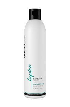 Уценка! Увлажняющий бальзам Profi Style Hydro Balsam для сухих волос, 250 мл