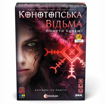 Настільна гра Rozum Конотопська відьма (R091UA) Настільна гра Rozum Конотопська відьма (R091UA)