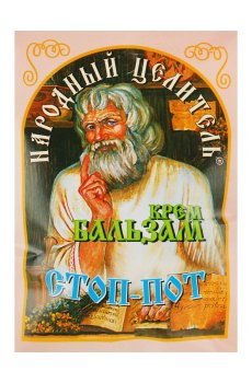 Крем-бальзам Народный Целитель Стоп-пот, 10 г