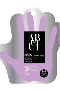 Маска-перчатки ABOUT body СПА-ритуал, 1 пара