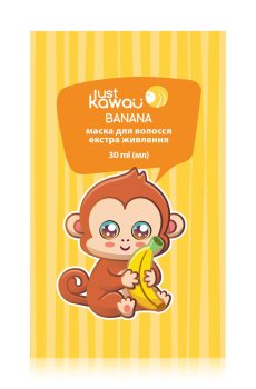 Маска для волос Just Kawaii Banana Экстра Питание, 30 мл