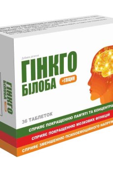 Комплекс для улучшения памяти и концентрации Гінкго білоба та гліцин, 36 таблеток