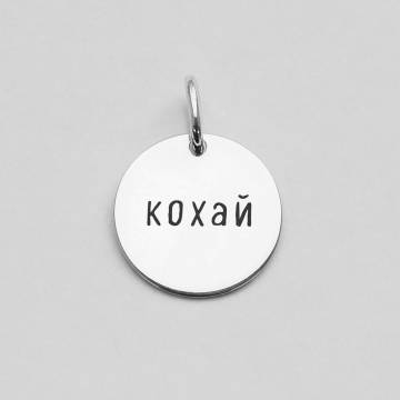 Серебряный кулон "Кохай" 132722кох Серебряный кулон "Кохай" 132722кох