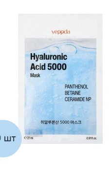 Увлажняющая тканевая маска для лица yeppda Hyaluronic Acid 5000 Mask, 30*27 мл
