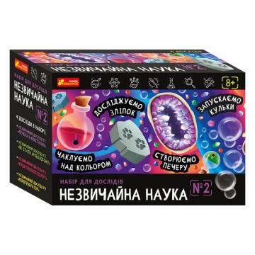 Набір для дослідів Ranok Creative Незвичайна наука 2 (10114156У) Набір для дослідів Ranok Creative Незвичайна наука 2 (10114156У)