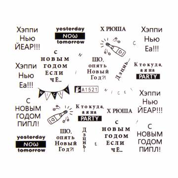 Водные наклейки для ногтей Vizavi Professional A-1521 Водные наклейки для ногтей Vizavi Professional A-1521