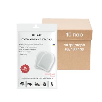 Грілка для тіла, ніг, рук туристична хімічна Warm Touch Pad, 10 пар Грілка для тіла, ніг, рук туристична хімічна Warm Touch Pad, 10 пар