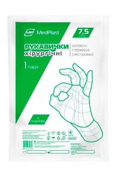 Перчатки латексные хирургические MedPlast размер 7.5, с пудрой, стерильные, 1 пара
