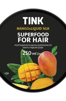 Разглаживающая маска для волос Tink SuperFood For Hair Mango & Liquid Silk Mask Манго и жидкий шелк, 250 мл