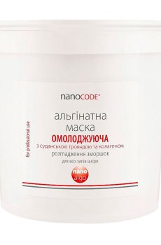 Уценка! Альгинатная маска для лица NanoCode Nano Algo Омолаживающая, для всех типов кожи, с суданской розой и коллагеном, 700 г