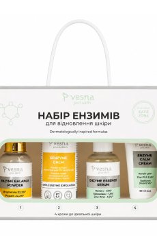 Набор энзимов для лица Vesna (пудра для умывания, 55 г + пенка для умывания, 150 мл + сыворотка, 100 мл + крем, 50 мл)
