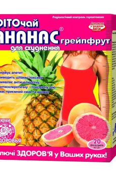 Фиточай Ключі Здоровя Ананас-грейпфрут в пакетиках, 20*1.5 г