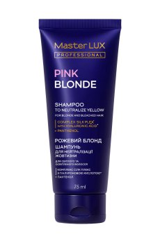 Шампунь Master LUX Professional Pink Blonde Shampoo для нейтрализации желтизны, 75 мл