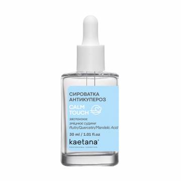 Сыворотка для лица Kaetana Calm Touch Антикупероз, успокаивающий, укрепляющий сосуды, 30 мл Сыворотка для лица Kaetana Calm Touch Антикупероз, успокаивающий, укрепляющий сосуды, 30 мл