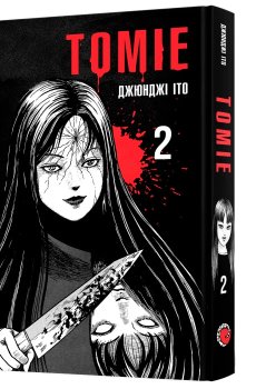 Книжка «Томіе. Том 2» Джюнджі Іто