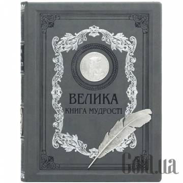 Элитные книги Украина Элитные книги Украина