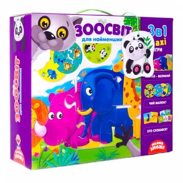 Пазл Vladi Toys Зоосвіт 3 в 1 (VT2901-04) Пазл Vladi Toys Зоосвіт 3 в 1 (VT2901-04)