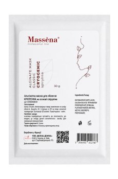 Криогенная альгинатная маска для лица Massena Alginate Mask Cryogenic, 30 г