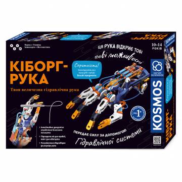 Конструктор Kosmos Кіборг рука (R061UA) Конструктор Kosmos Кіборг рука (R061UA)