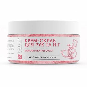 Крем-скраб для рук и ног Shelly с мочевиной, экстрактом водорослей и маслом арганы, 350 г Крем-скраб для рук и ног Shelly с мочевиной, экстрактом водорослей и маслом арганы, 350 г