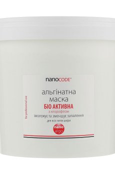 Альгинатная маска для лица NanoCode Nano Algo Био Активная, для всех типов кожи, с хлорофиллом, 700 г