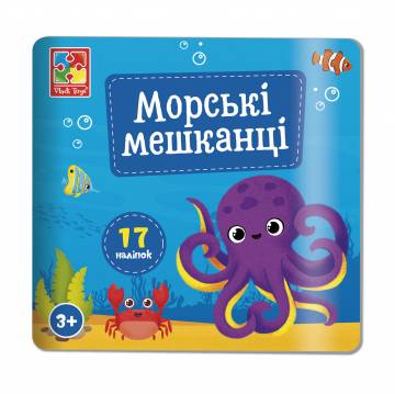 Набор для творчества Vladi Toys Морские обитатели, с наклейками, 17 шт, от 3 лет (VT4206-47) Набор для творчества Vladi Toys Морские обитатели, с наклейками, 17 шт, от 3 лет (VT4206-47)