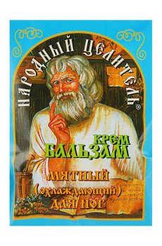 Крем-бальзам Народный Целитель Мятный, охлаждающий, 10 г