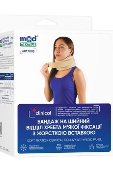 Бандаж на шейный отдел позвоночника мягкой фиксации с жесткой вставкой MedTextile размер 1