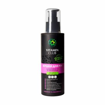 Сливки для рук VitaminClub с аллантоином и D-пантенолом, 150 мл Сливки для рук VitaminClub с аллантоином и D-пантенолом, 150 мл