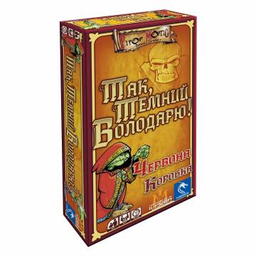 Настільна гра Ігрова майстерня Так. Темний Володарю! Червона коробка (IM1017UA) Настільна гра Ігрова майстерня Так. Темний Володарю! Червона коробка (IM1017UA)