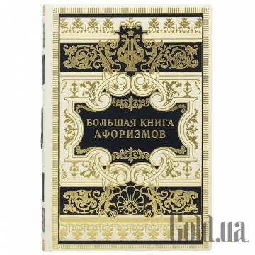 Элитные книги Украина Элитные книги Украина