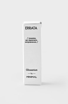 Пробник духов ERRATA