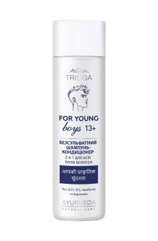 Бессульфатный шампунь-кондиционер 2 в 1 Triuga Ayurveda For Young Boys 13+ для всех типов волос, 250 мл