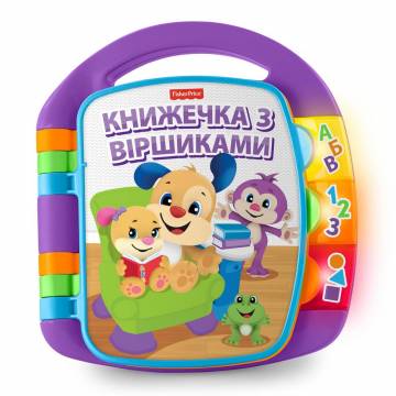 Музична книжечка з віршиками Fisher-Price українською з ефектами (DKK16) Музична книжечка з віршиками Fisher-Price українською з ефектами (DKK16)