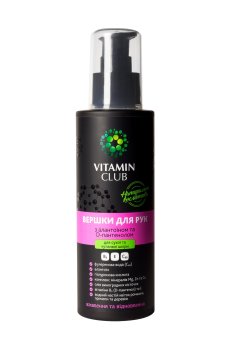 Сливки для рук VitaminClub с аллантоином и D-пантенолом, 150 мл