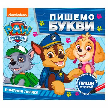 Книжка «Пишемо букви Пиши і стирай PAW Patrol» Книжка «Пишемо букви Пиши і стирай PAW Patrol»