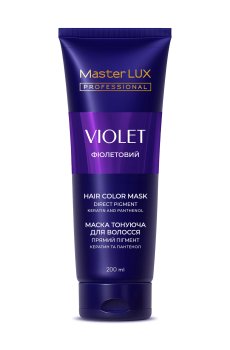 Тонирующая маска для волос Master LUX Professional Hair Color Mask Фиолетовый, 200 мл (туба)